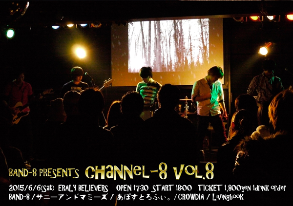 BAND-8 Channel-8 VOL.8 BAND-8 presents [TV SHOW channel-8]